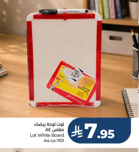available at لوت in مملكة العربية السعودية, السعودية, سعودية - جدة