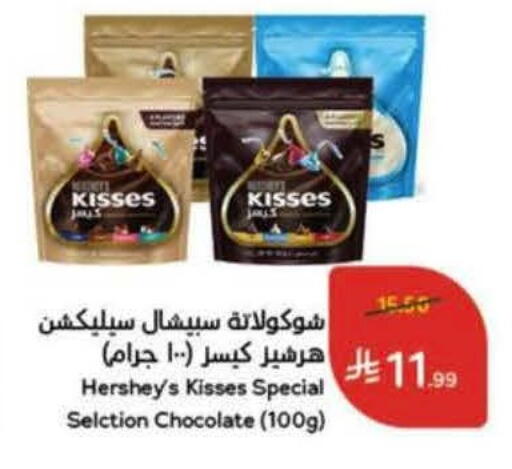 available at Hyper Panda in KSA, Saudi Arabia, Saudi - Al-Kharj