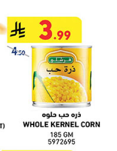 available at بن داود in مملكة العربية السعودية, السعودية, سعودية - المدينة المنورة