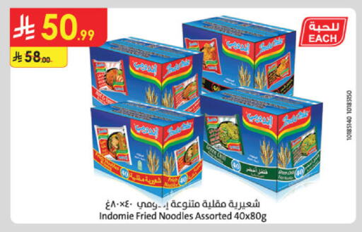 available at الدانوب in مملكة العربية السعودية, السعودية, سعودية - خميس مشيط