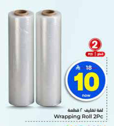 available at Hyper Al Wafa in KSA, Saudi Arabia, Saudi - Al-Kharj