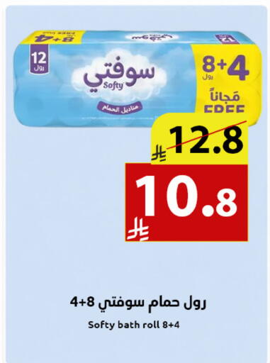available at متاجر أبياتي in مملكة العربية السعودية, السعودية, سعودية - تبوك