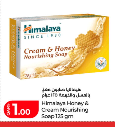 available at LuLu Hypermarket in Qatar - Al Daayen