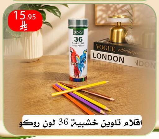 available at ركن العائلة in مملكة العربية السعودية, السعودية, سعودية - الرياض