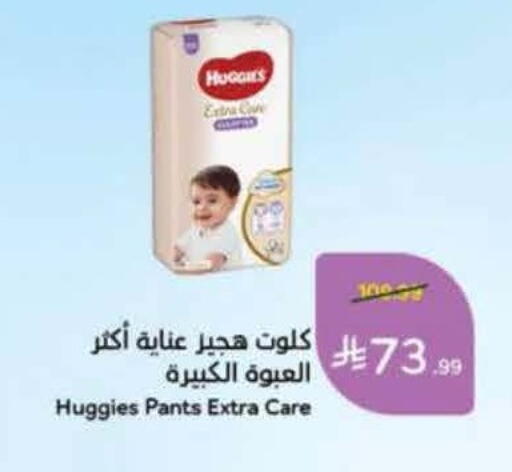 available at Hyper Panda in KSA, Saudi Arabia, Saudi - Al Khobar