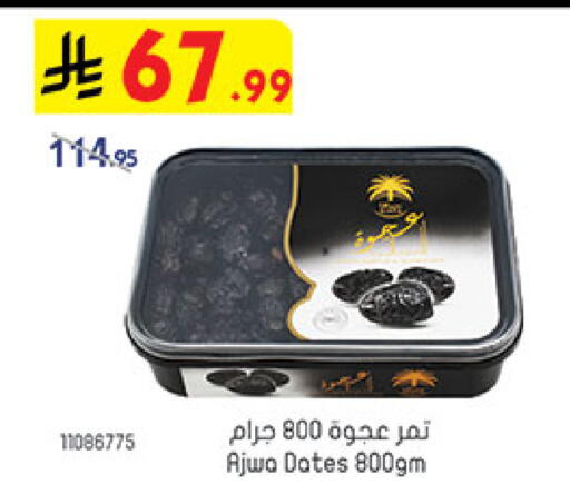 available at بن داود in مملكة العربية السعودية, السعودية, سعودية - المدينة المنورة