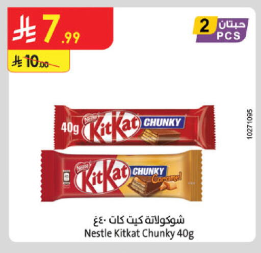 available at Danube in KSA, Saudi Arabia, Saudi - Al Khobar
