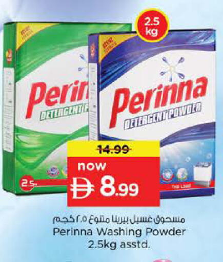 available at نستو هايبرماركت in الإمارات العربية المتحدة , الامارات - رَأْس ٱلْخَيْمَة