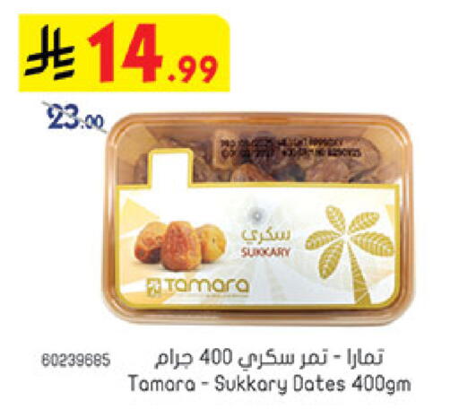 available at Bin Dawood in KSA, Saudi Arabia, Saudi - Medina
