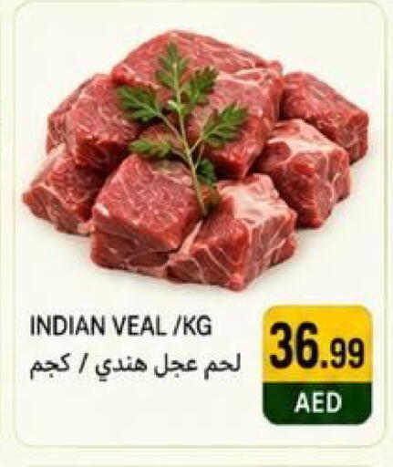 available at  روابي ماركت عجمان in الإمارات العربية المتحدة , الامارات - الشارقة / عجمان