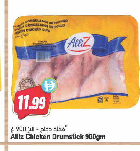 available at Almaya Supermarkets in UAE - Dubai