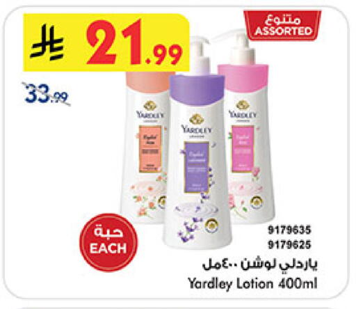 available at Bin Dawood in KSA, Saudi Arabia, Saudi - Medina