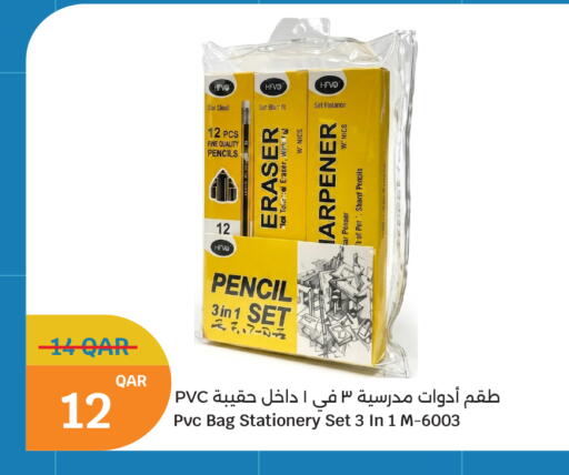 available at سيتي هايبرماركت in قطر - الوكرة
