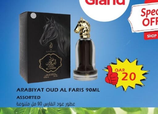 available at جراند هايبرماركت in قطر - الوكرة
