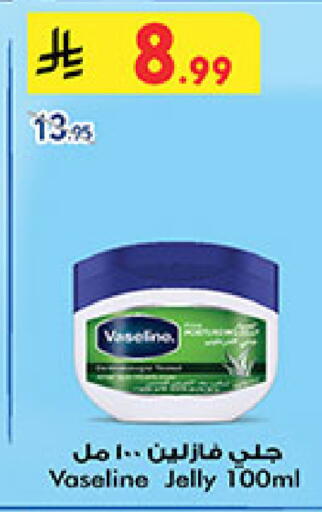available at Bin Dawood in KSA, Saudi Arabia, Saudi - Khamis Mushait