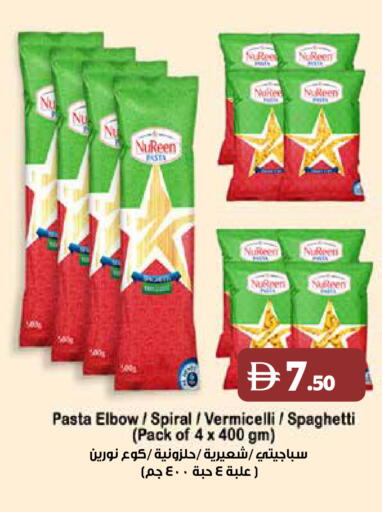 available at Istanbul Supermarket in UAE - Ras al Khaimah
