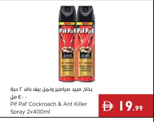 available at Istanbul Supermarket in UAE - Ras al Khaimah