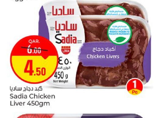 available at Paris Hypermarket in Qatar - Doha