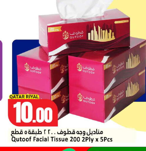available at دانة هايبرماركت in قطر - الشحانية
