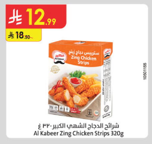 available at الدانوب in مملكة العربية السعودية, السعودية, سعودية - خميس مشيط