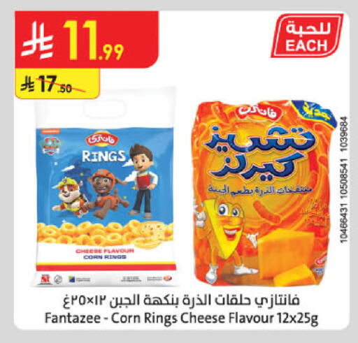 available at الدانوب in مملكة العربية السعودية, السعودية, سعودية - الخرج