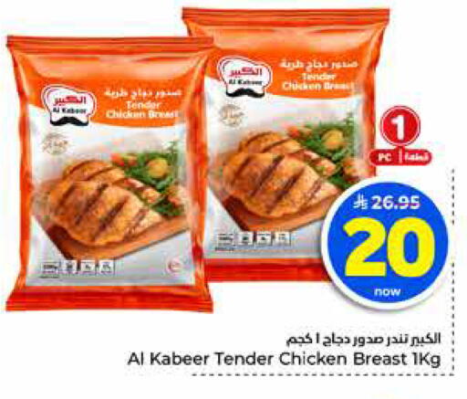 available at Hyper Al Wafa in KSA, Saudi Arabia, Saudi - Jeddah