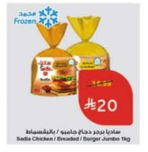 available at Hyper Panda in KSA, Saudi Arabia, Saudi - Al Khobar