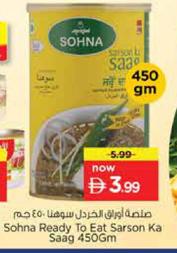 available at نستو هايبرماركت in الإمارات العربية المتحدة , الامارات - دبي