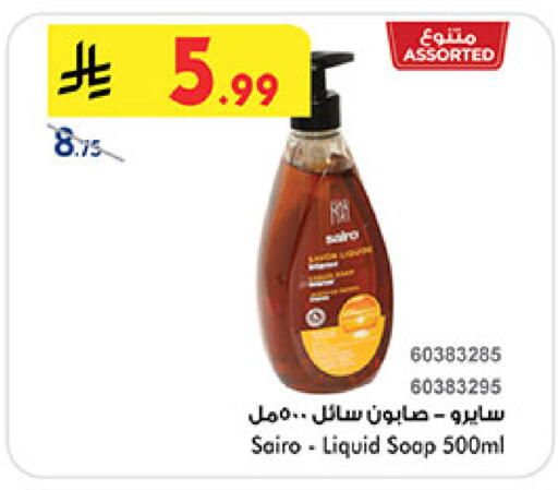 available at Bin Dawood in KSA, Saudi Arabia, Saudi - Khamis Mushait