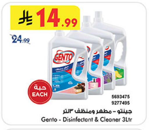 available at Bin Dawood in KSA, Saudi Arabia, Saudi - Medina