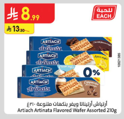 available at الدانوب in مملكة العربية السعودية, السعودية, سعودية - الخرج