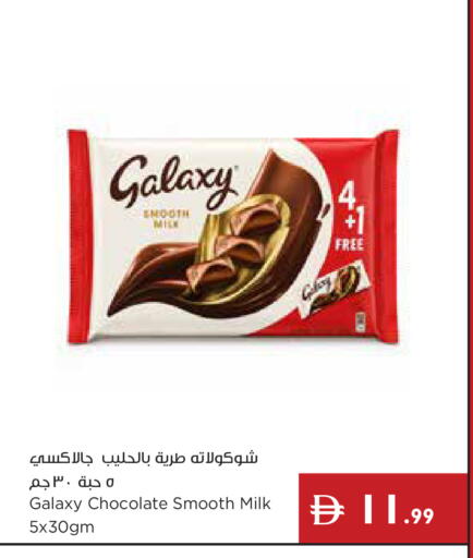 available at Istanbul Supermarket in UAE - Ras al Khaimah