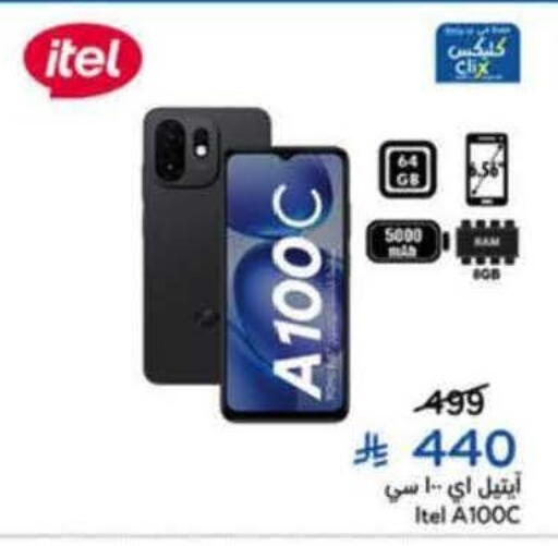 available at Hyper Panda in KSA, Saudi Arabia, Saudi - Al Khobar