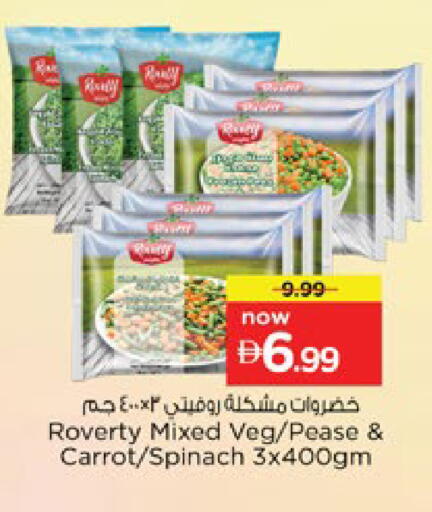 Carrot Spinach available at نستو هايبرماركت in الإمارات العربية المتحدة , الامارات - دبي