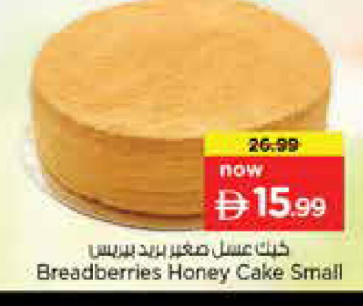 available at Nesto Hypermarket in UAE - Dubai