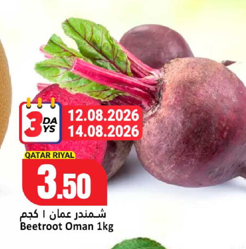 Beetroot from Qatar Oman available at دانة هايبرماركت in قطر - الشحانية