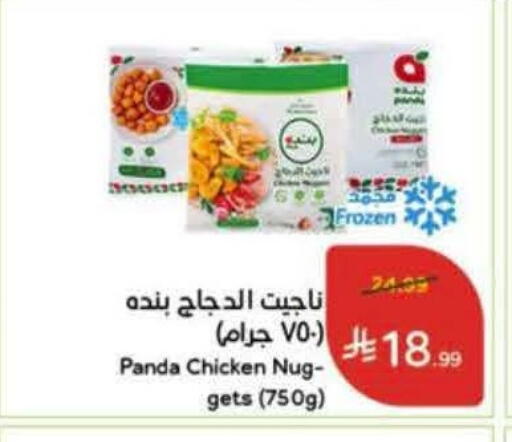 available at Hyper Panda in KSA, Saudi Arabia, Saudi - Al Khobar