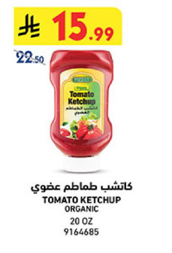 Tomato available at بن داود in مملكة العربية السعودية, السعودية, سعودية - المدينة المنورة