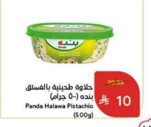 available at Hyper Panda in KSA, Saudi Arabia, Saudi - Al-Kharj