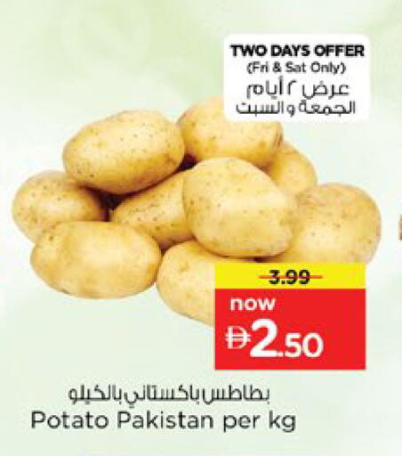 Potato from Pakistan available at نستو هايبرماركت in الإمارات العربية المتحدة , الامارات - دبي