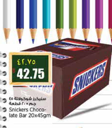 available at ريتيل مارت in قطر - الشمال