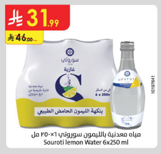 Lemon available at الدانوب in مملكة العربية السعودية, السعودية, سعودية - خميس مشيط