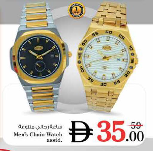 available at نستو هايبرماركت in الإمارات العربية المتحدة , الامارات - دبي
