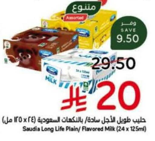 available at Hyper Panda in KSA, Saudi Arabia, Saudi - Al-Kharj