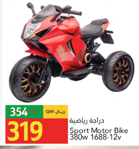 available at جلف فود سنتر in قطر - الريان