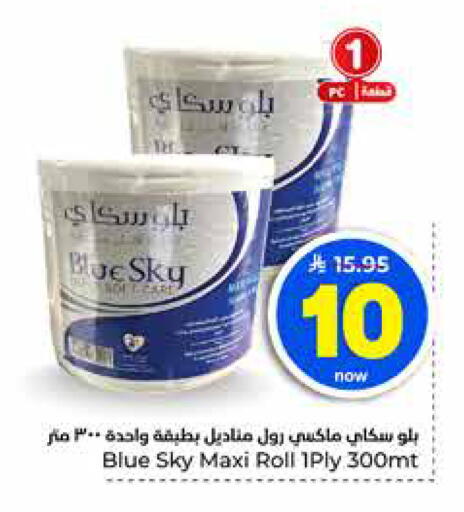 available at هايبر الوفاء in مملكة العربية السعودية, السعودية, سعودية - جدة