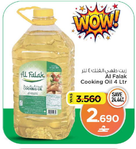available at MARK & SAVE in Oman - Muscat