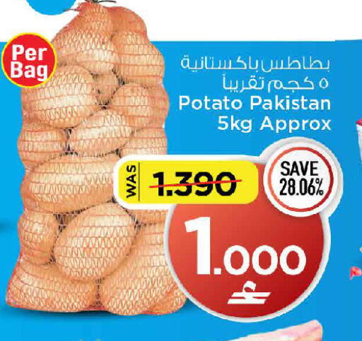 Potato from Pakistan available at MARK & SAVE in Oman - Muscat