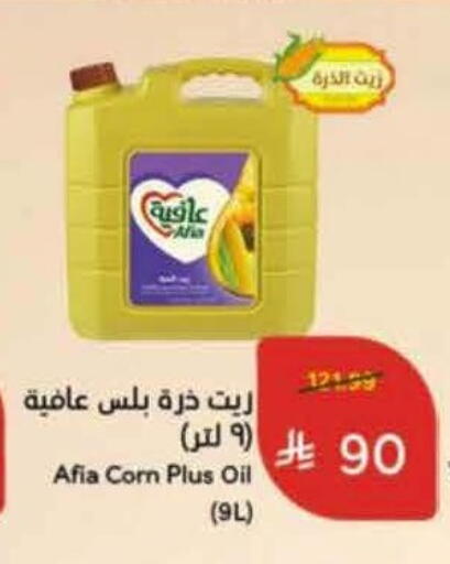 available at هايبر بنده in مملكة العربية السعودية, السعودية, سعودية - الخرج