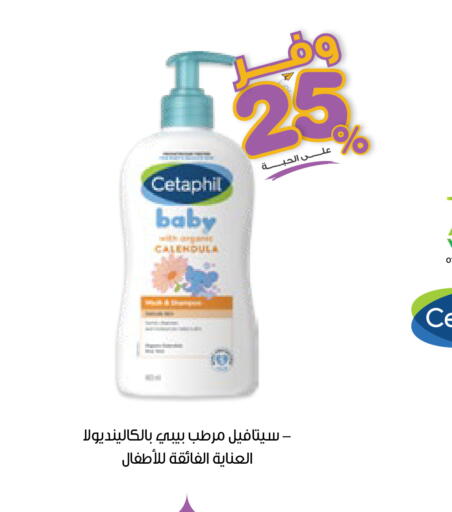 available at صيدليات انوفا in مملكة العربية السعودية, السعودية, سعودية - الخرج